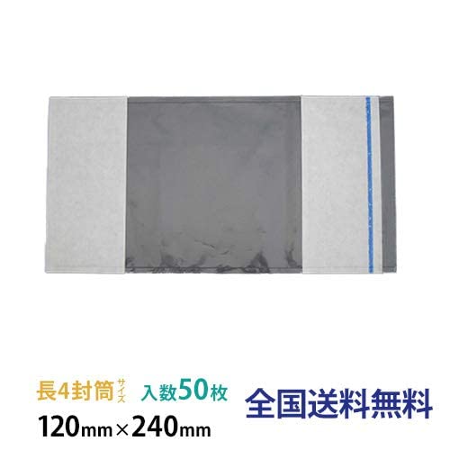 発送伝票用 デリバリーパック 伝票袋 PA−012T（A5サイズ用